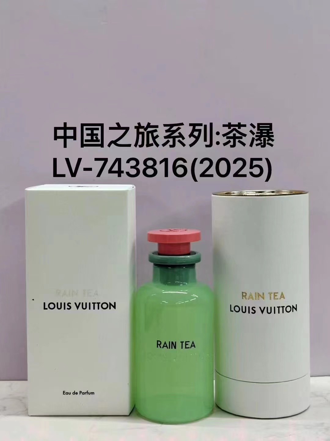 LV perfume