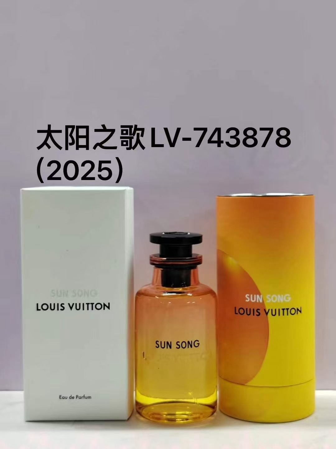 LV perfume