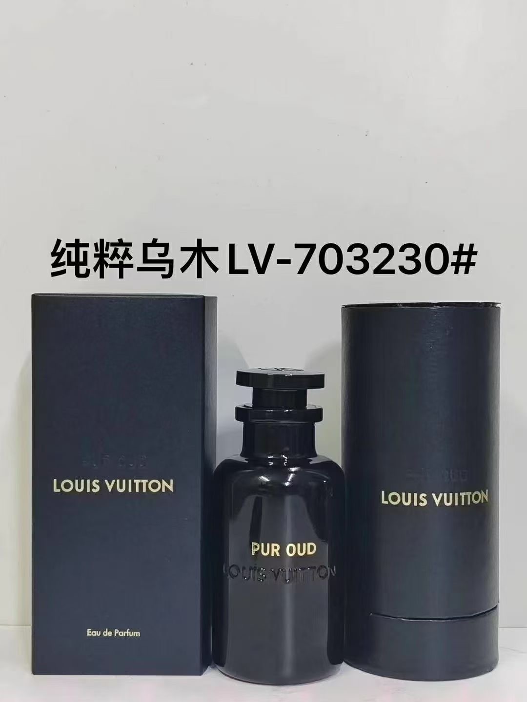 LV perfume