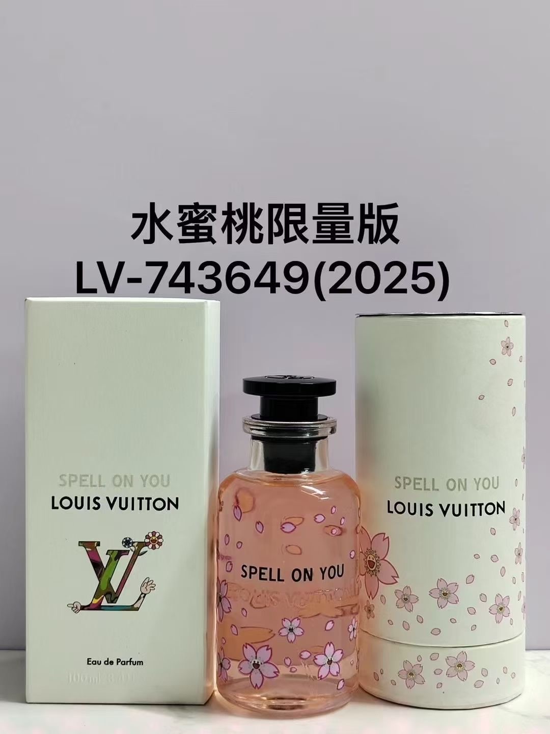 LV perfume