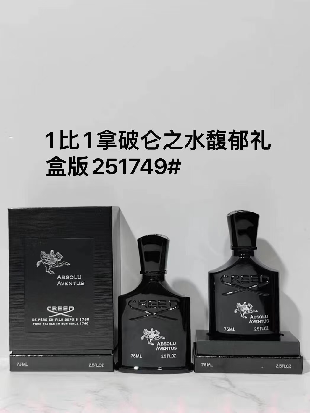 Napoleon perfume