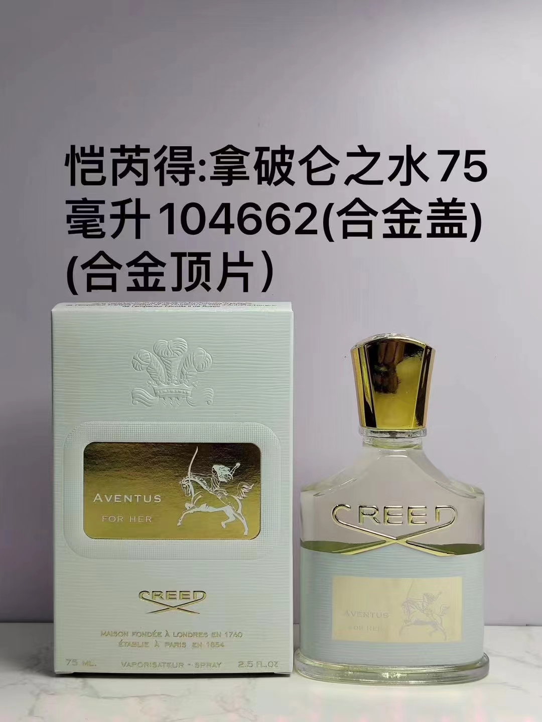 Napoleon perfume