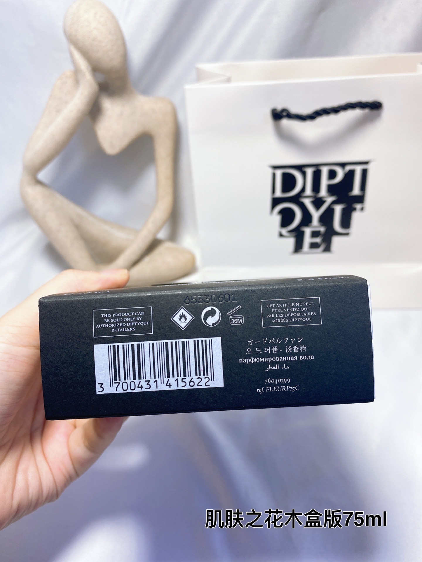 Tiptie perfume