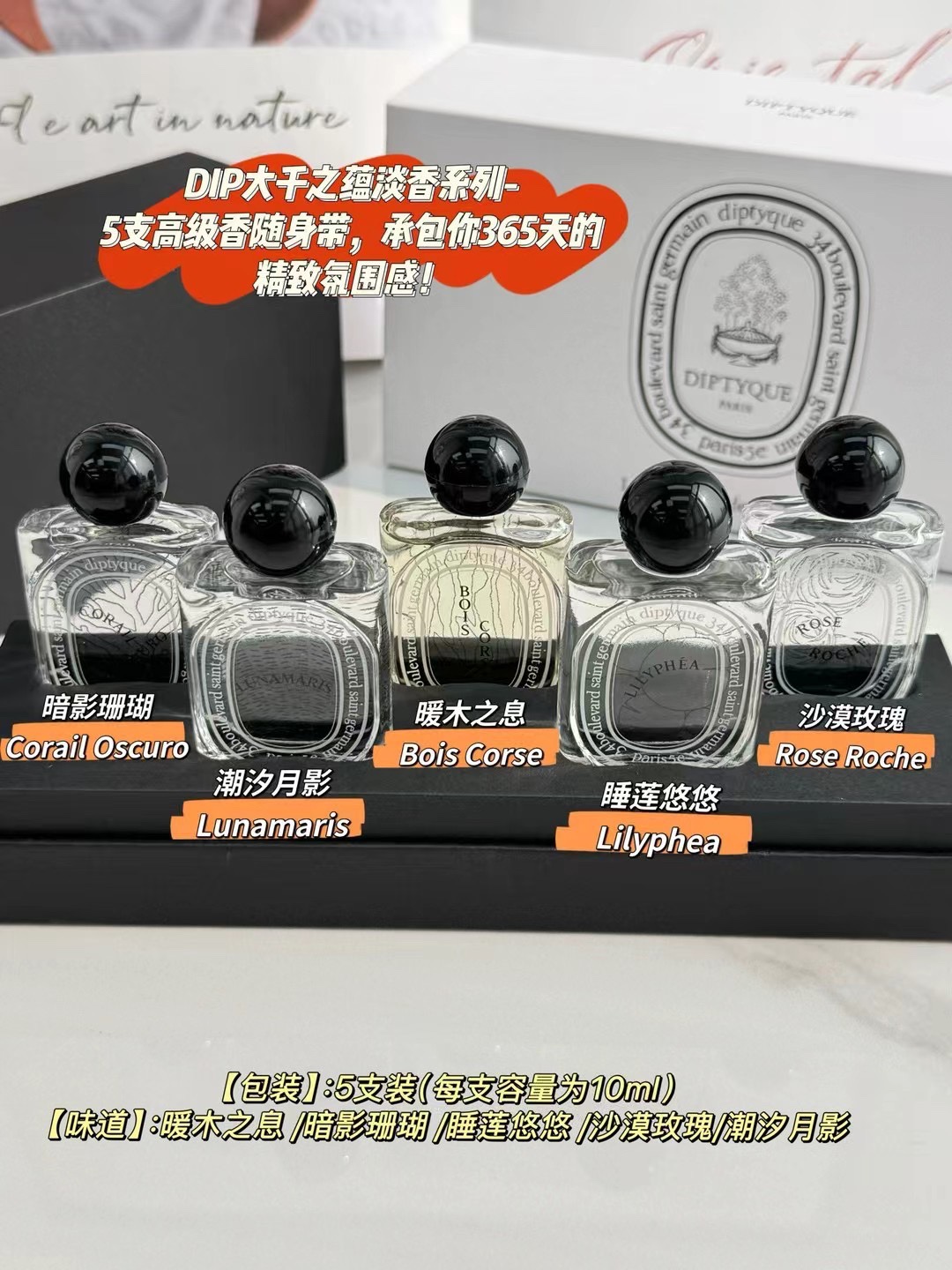 Tiptie perfume