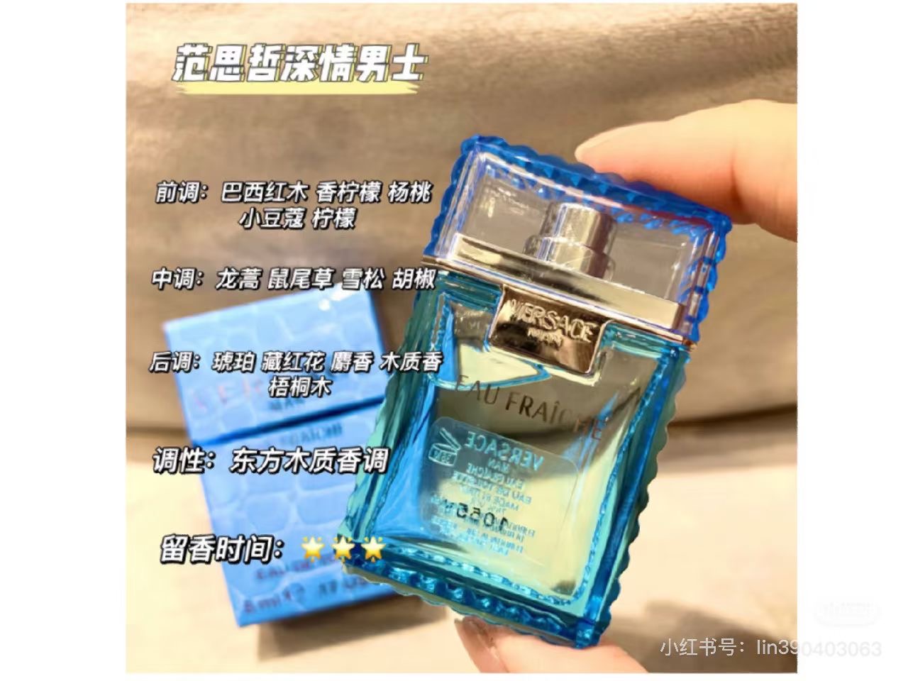 Versace perfume