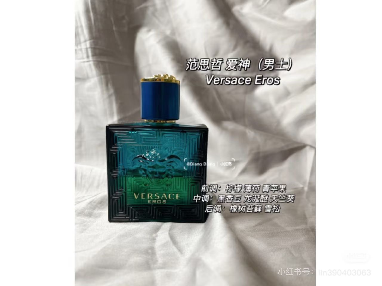Versace perfume