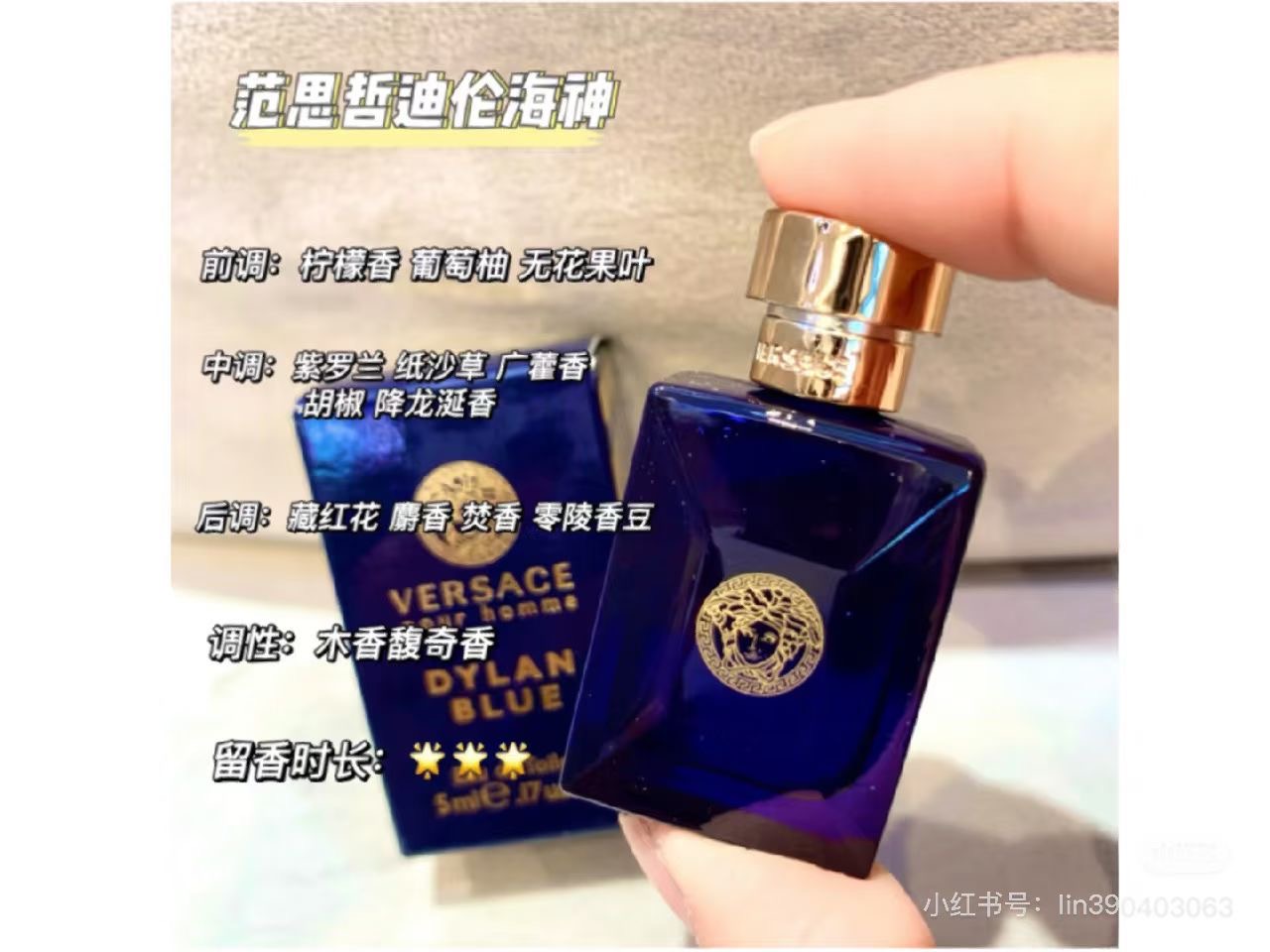 Versace perfume