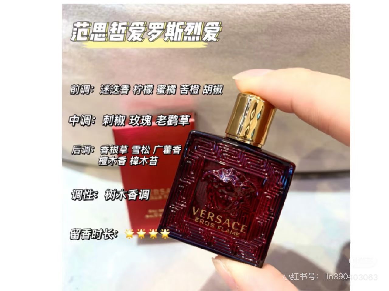 Versace perfume