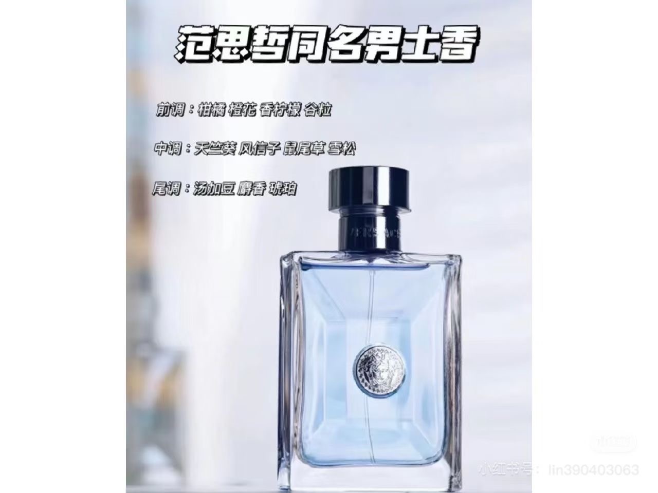 Versace perfume