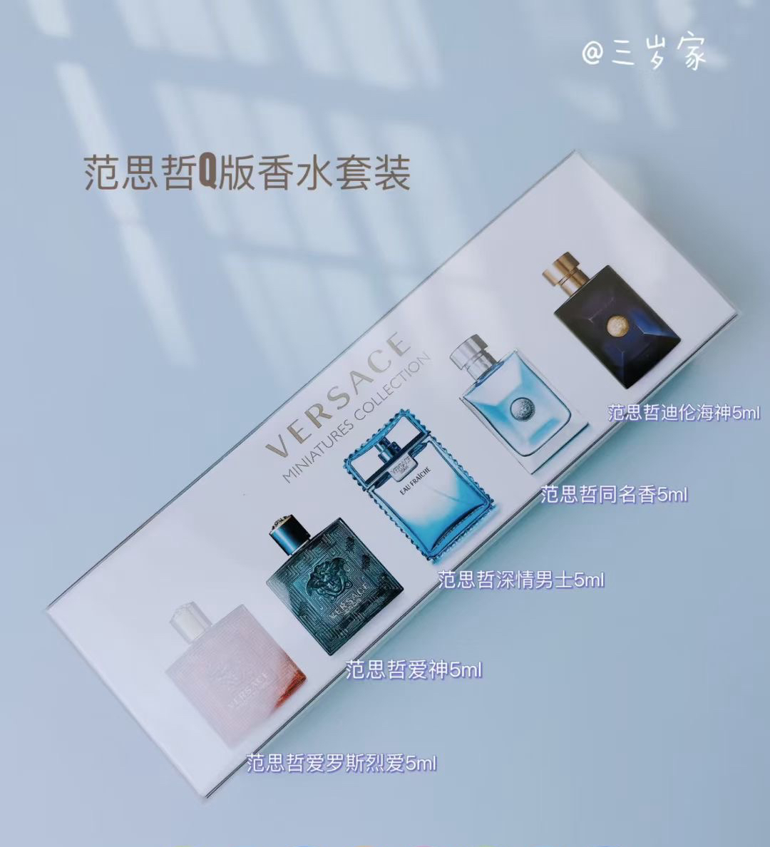 Versace perfume