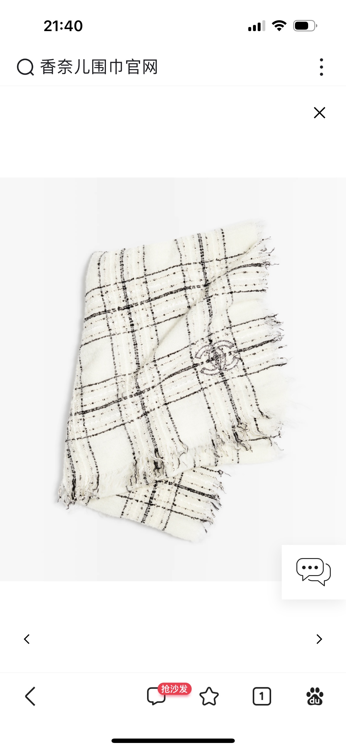 Chanel scarf