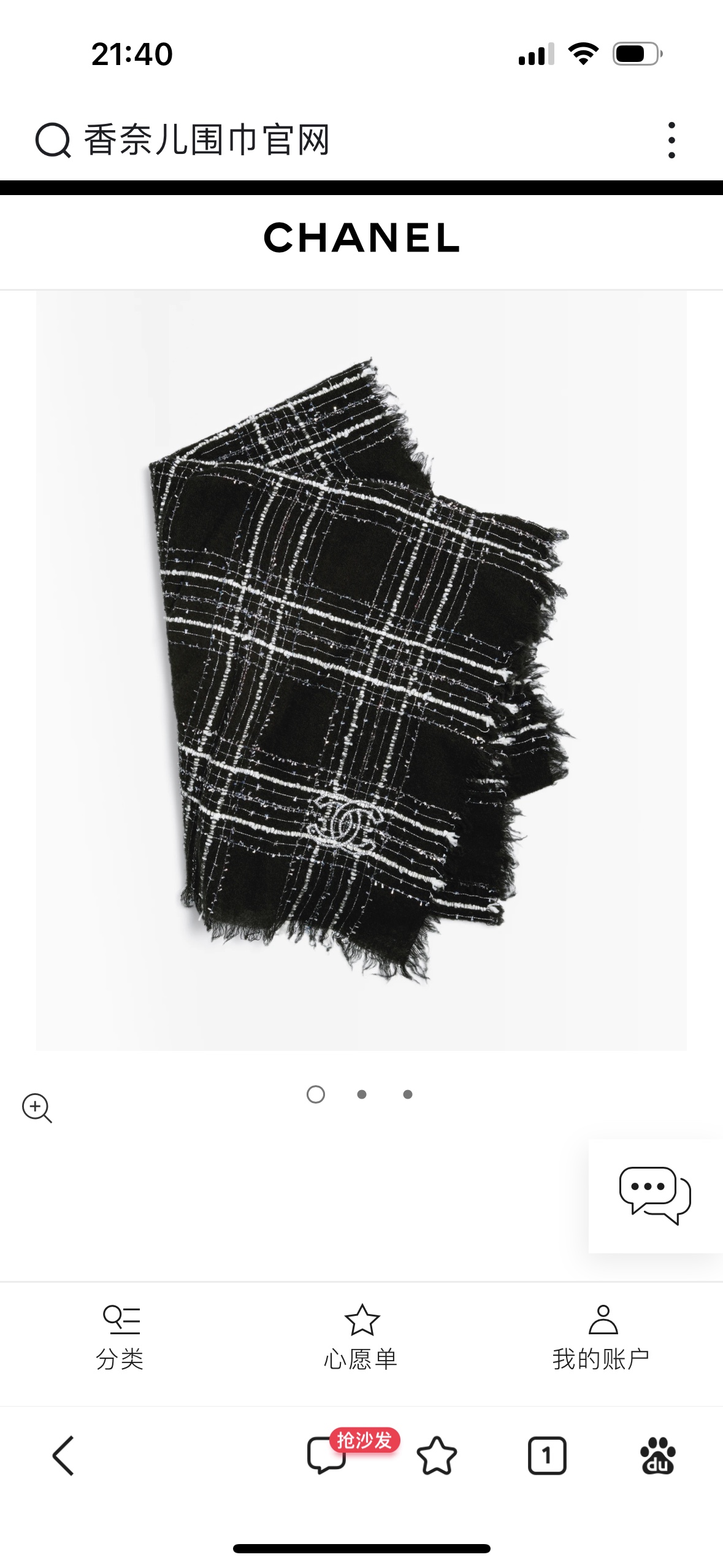 Chanel scarf
