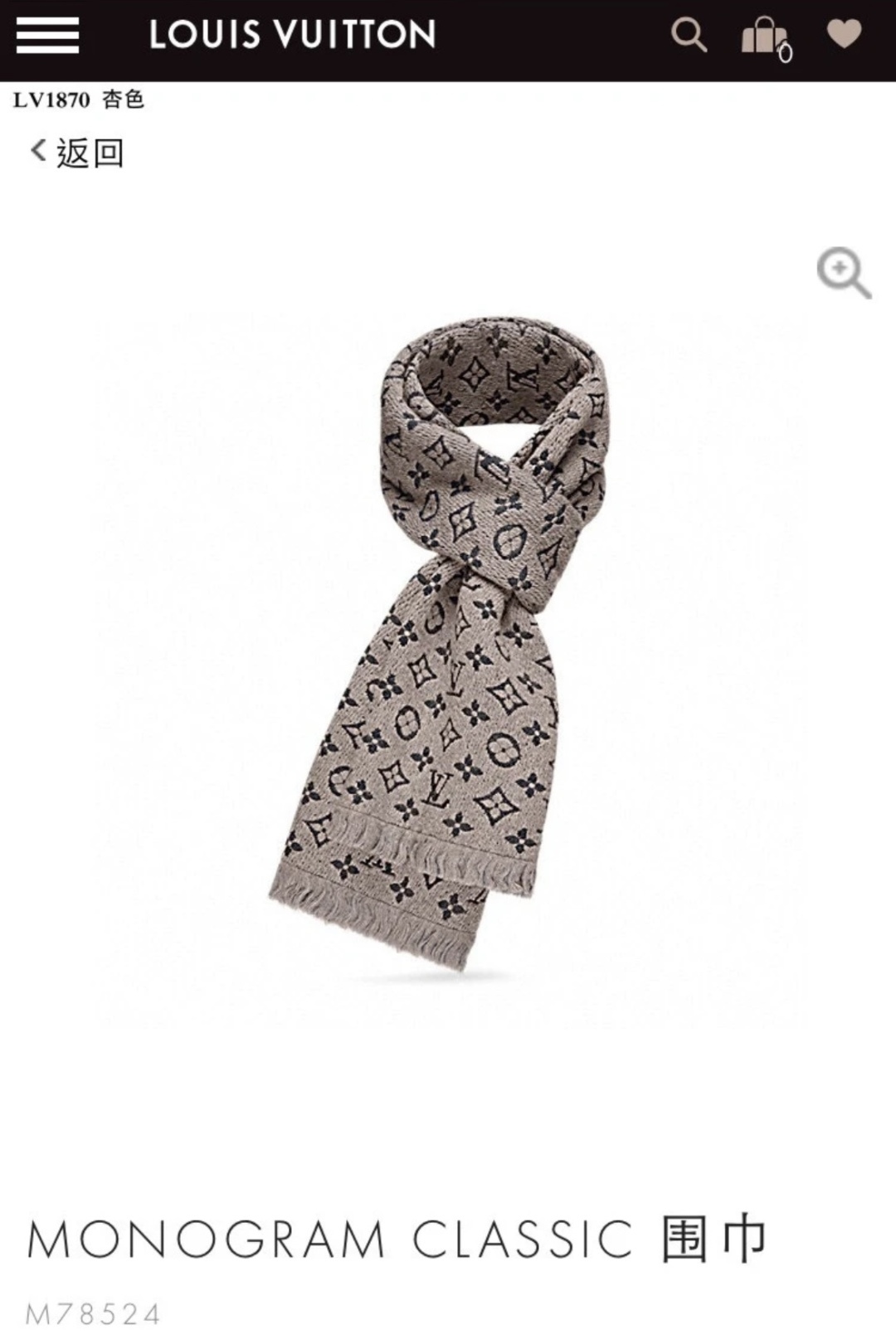 LV scarf