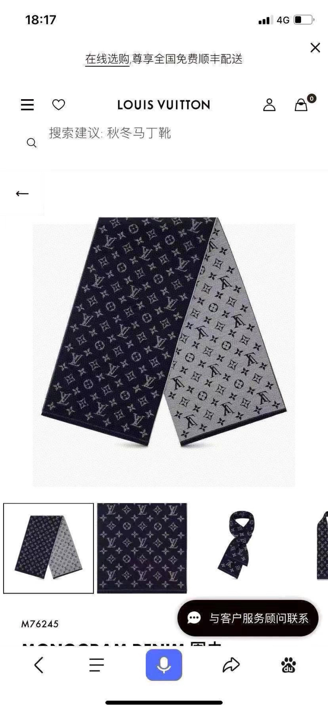 LV scarf