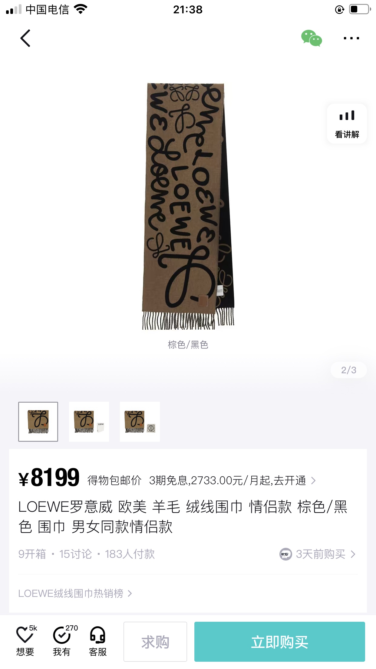 Loewe scarf