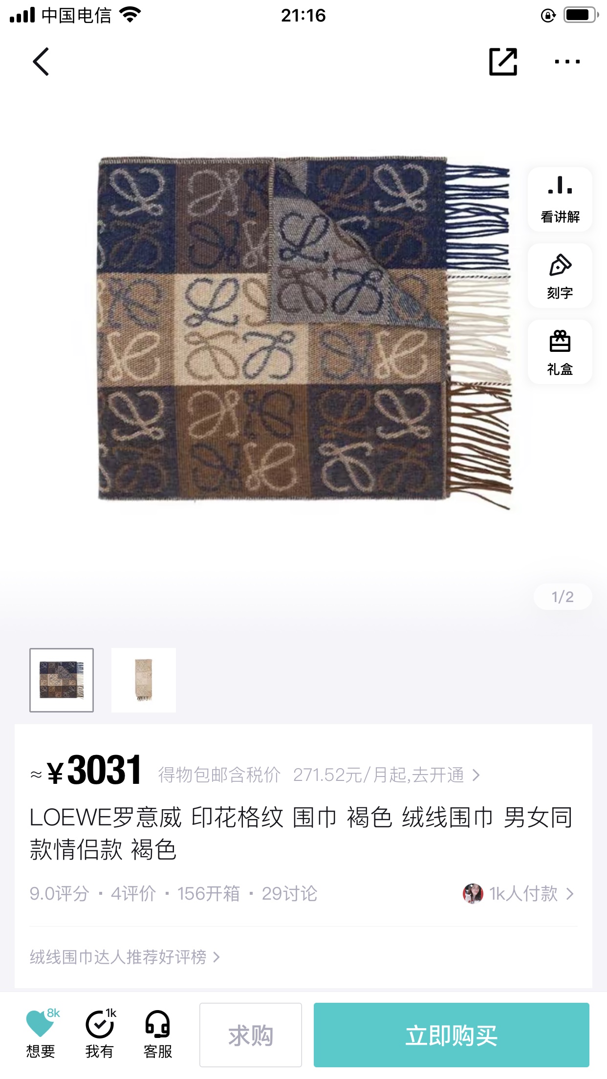 Loewe scarf