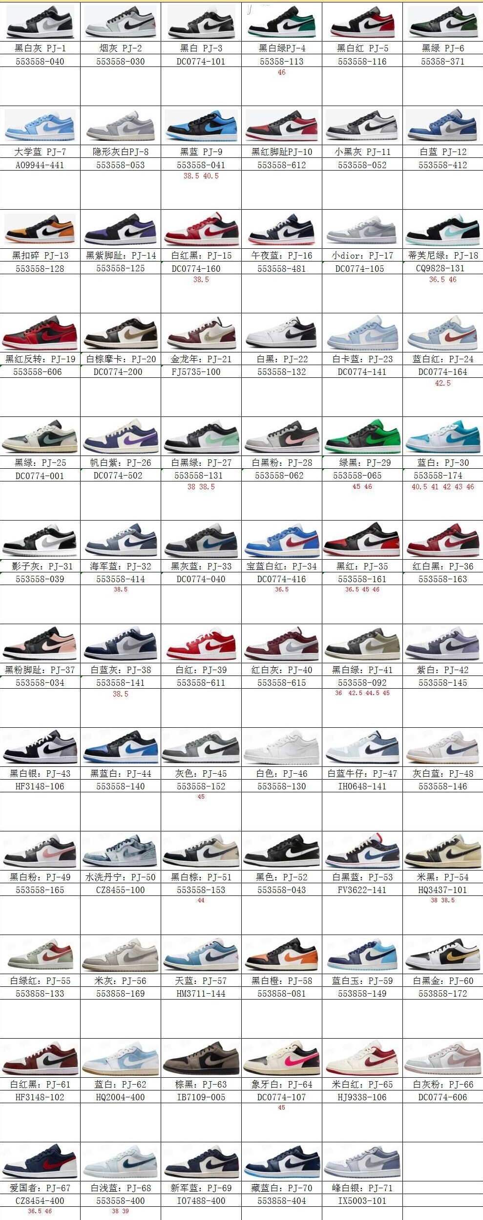 Air Jordan 4