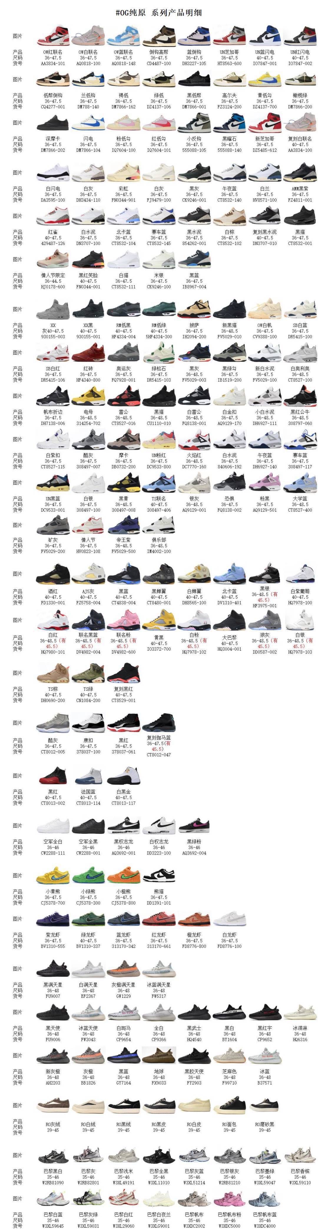 Air Jordan 4