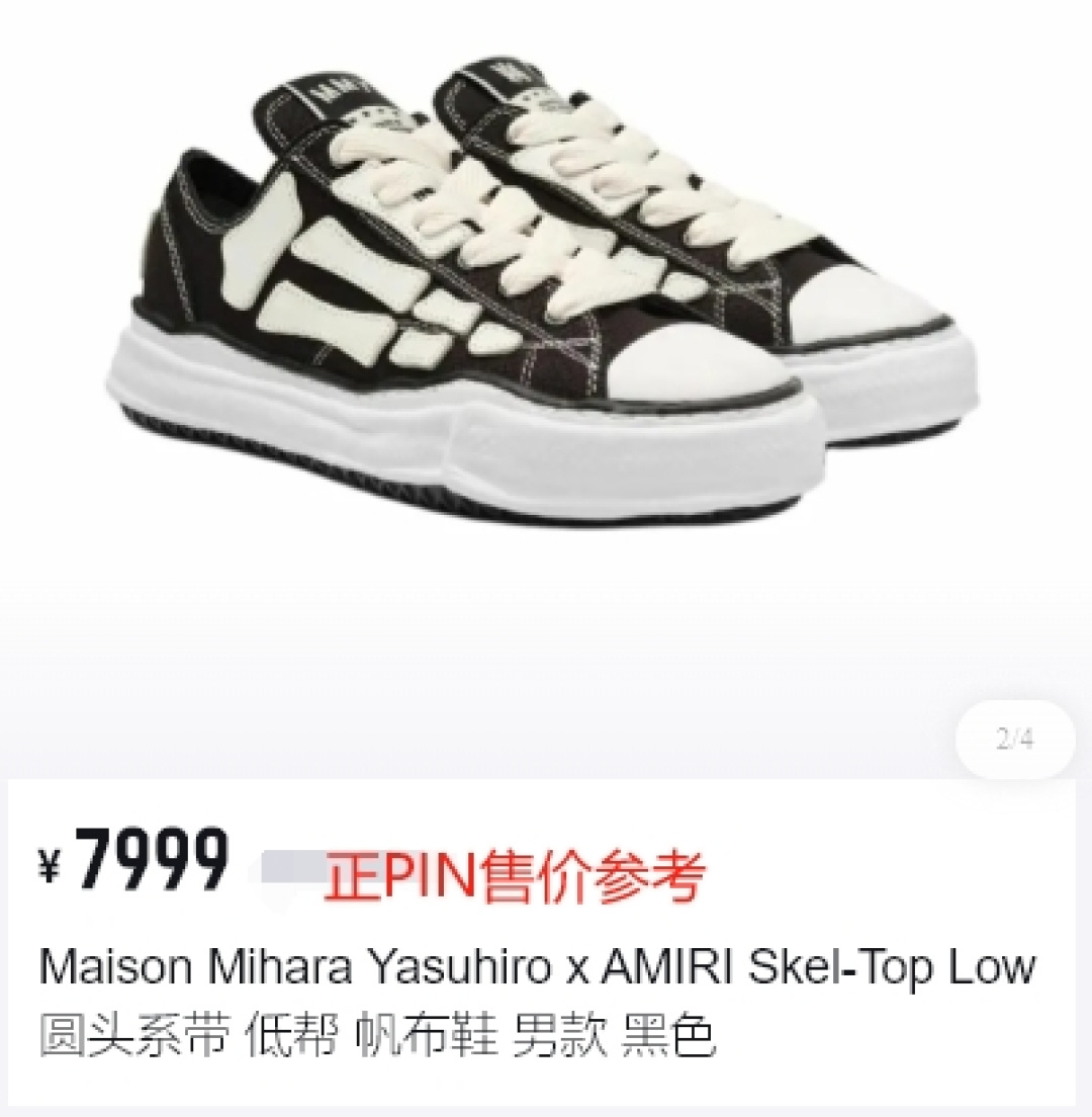 Amiri shoe