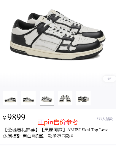 Amiri shoe