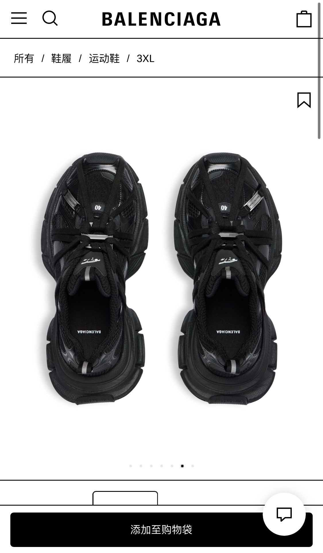 Balenciaga shoe