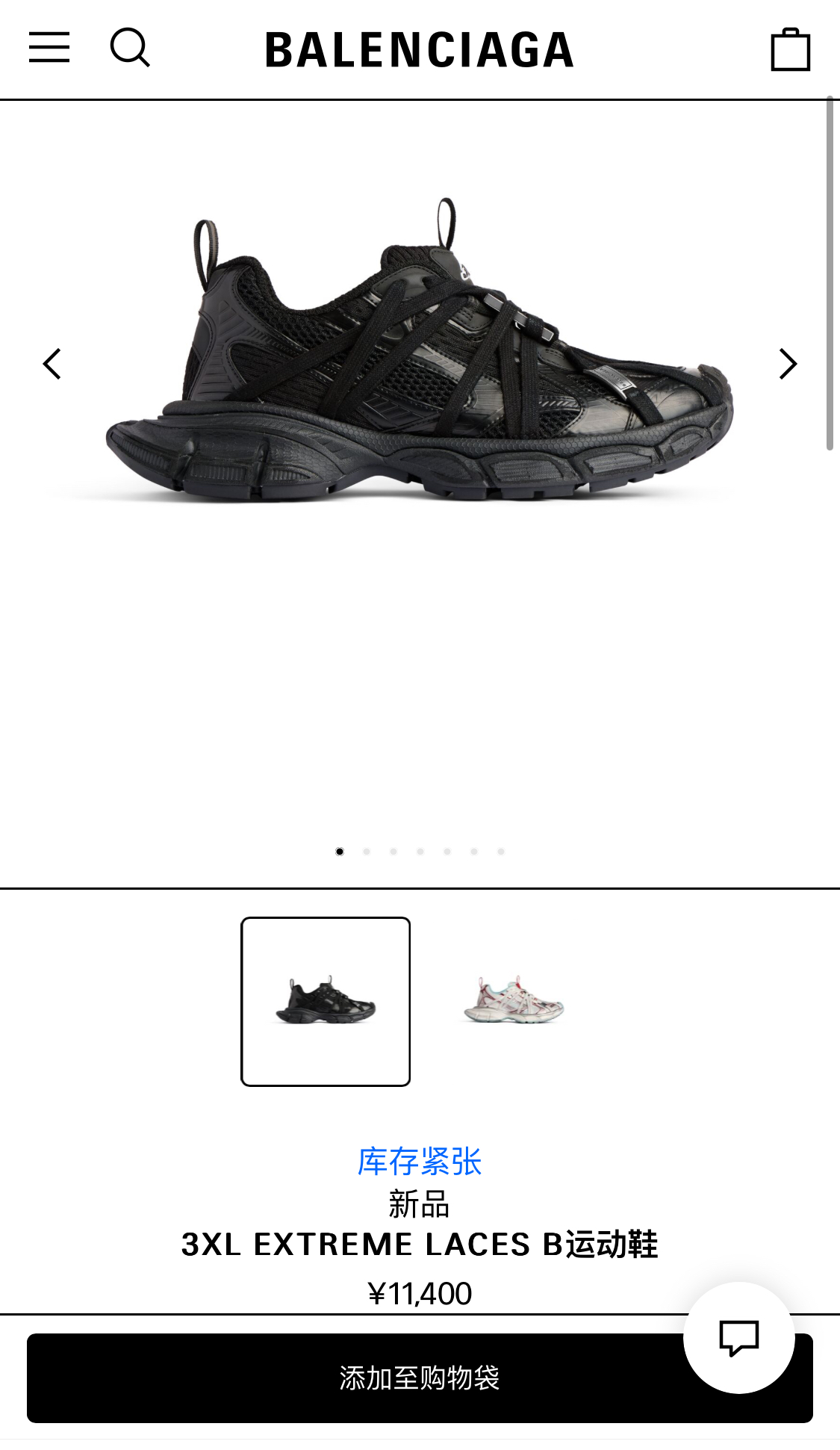 Balenciaga shoe