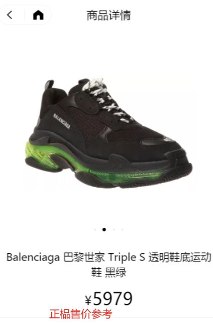 Balenciaga shoe