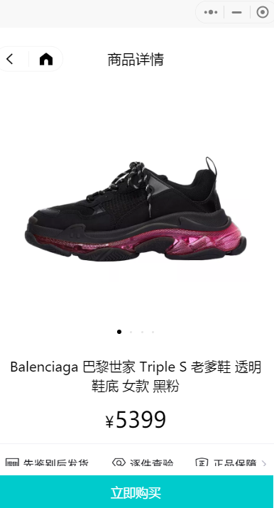Balenciaga shoes