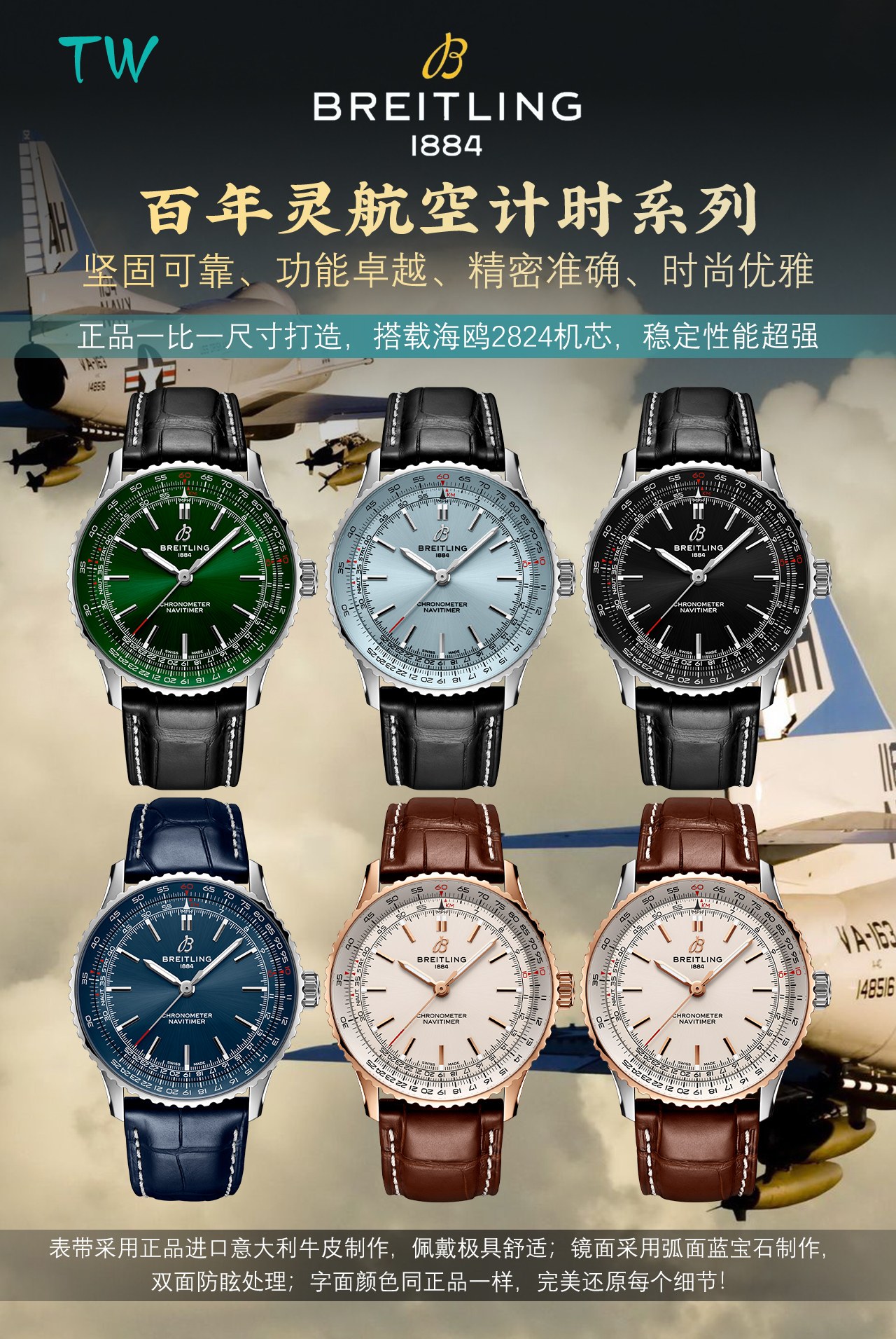 Breitling