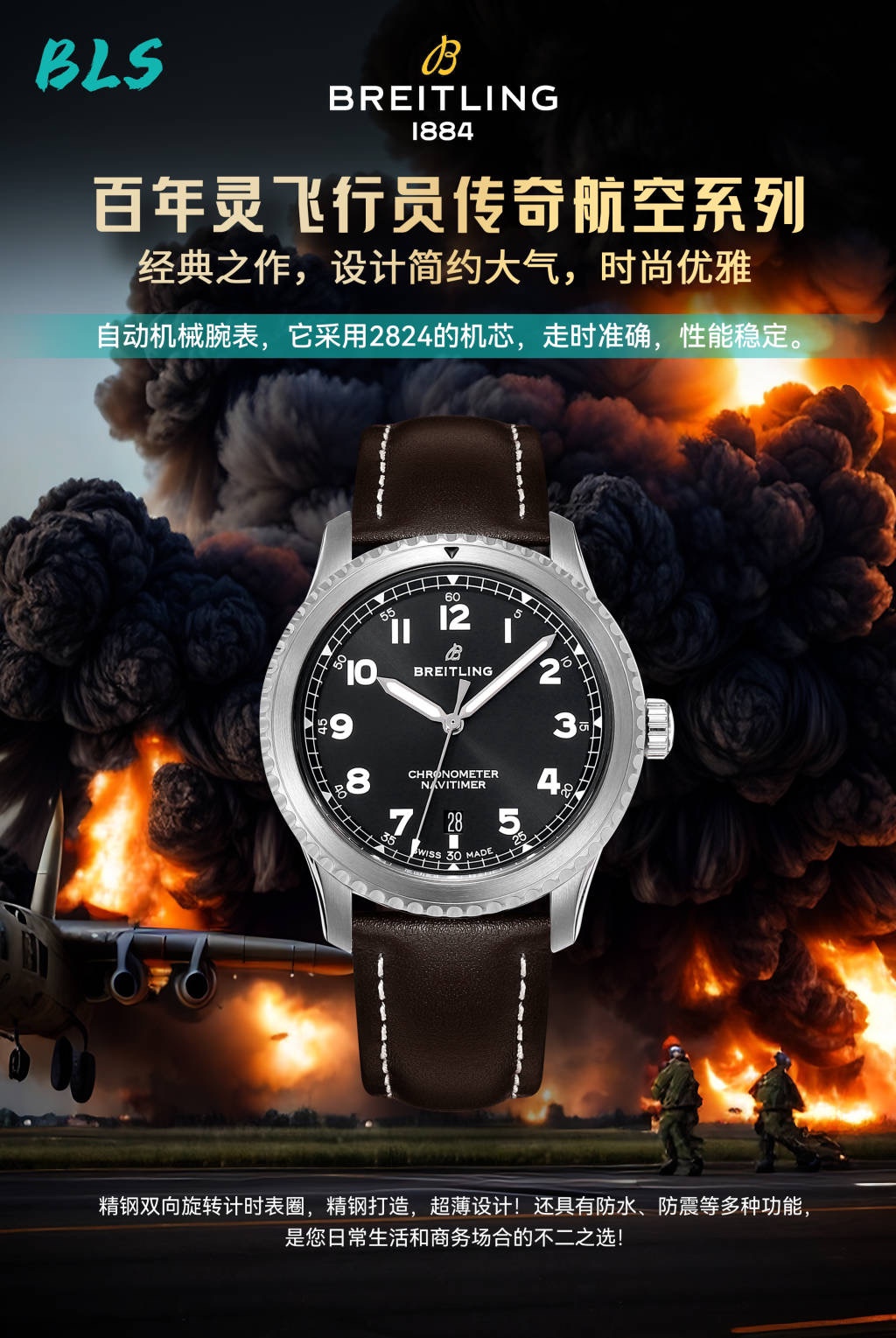 Breitling
