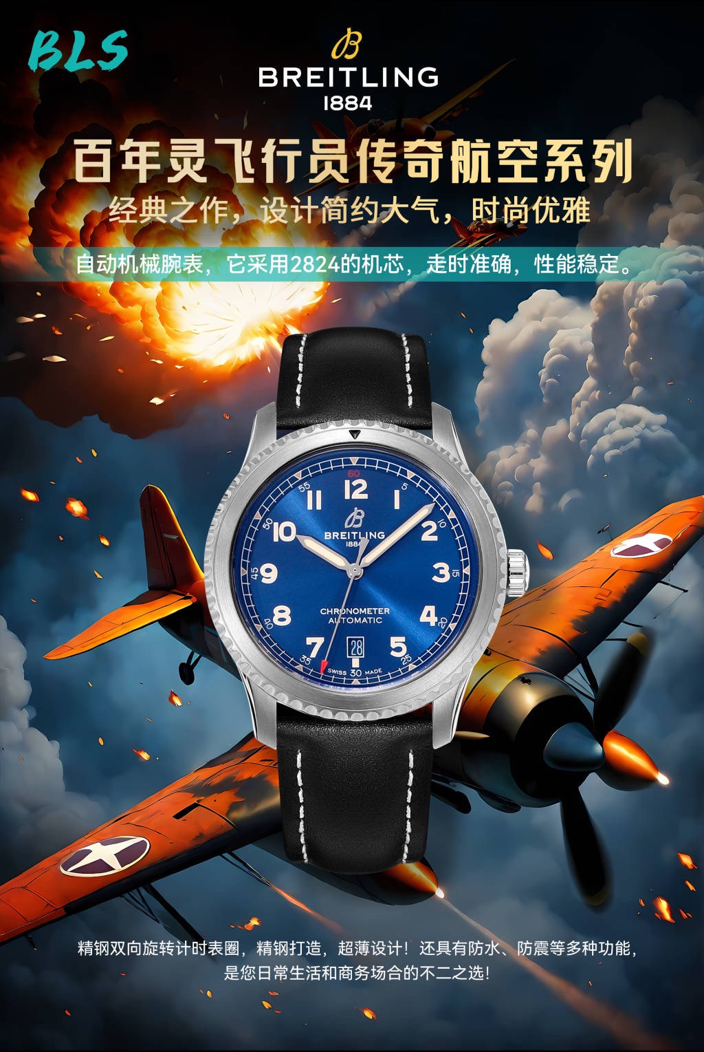Breitling