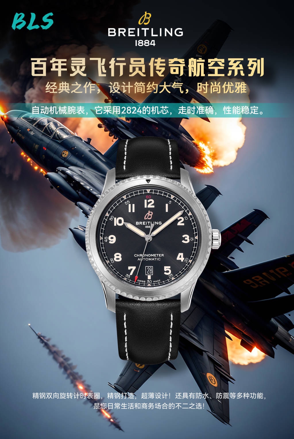 Breitling