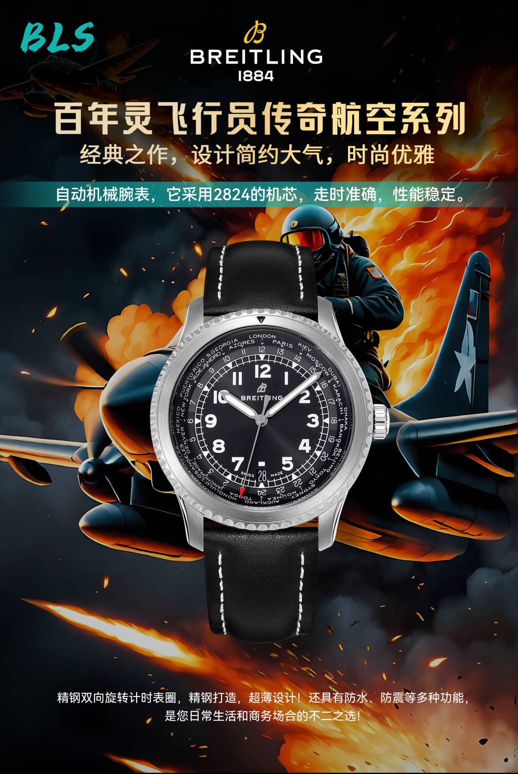 Breitling