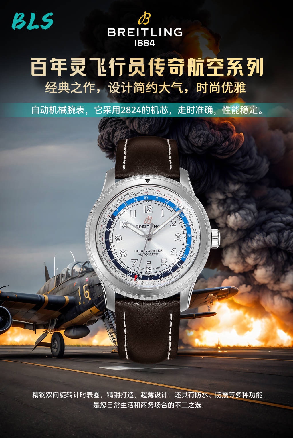 Breitling