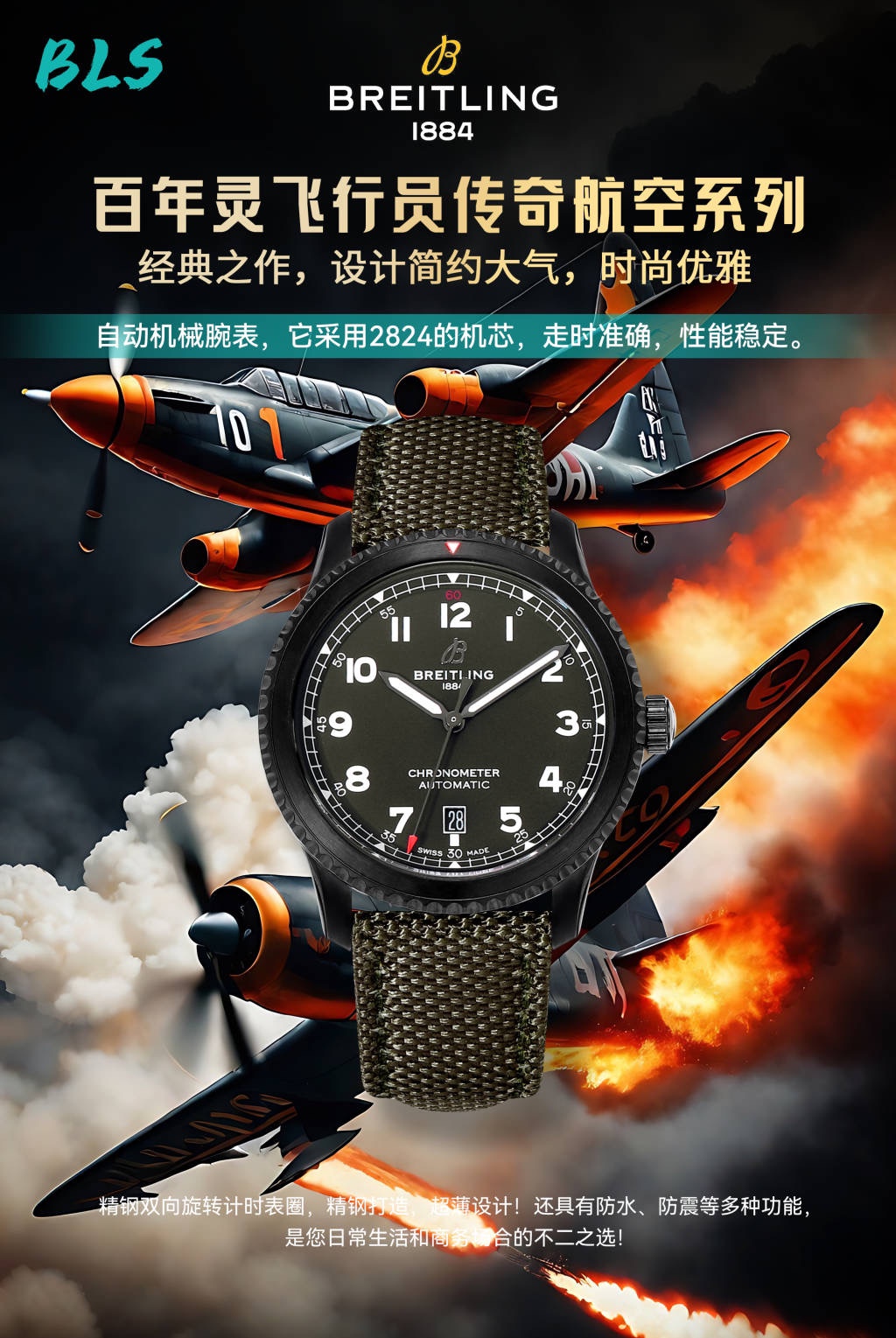 Breitling