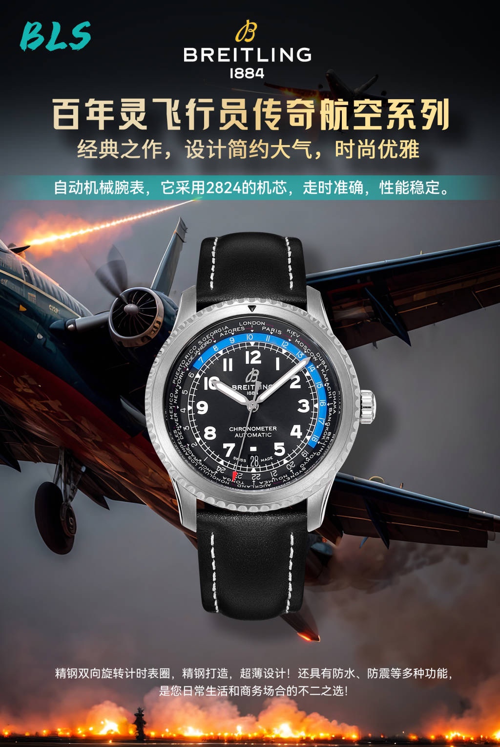 Breitling