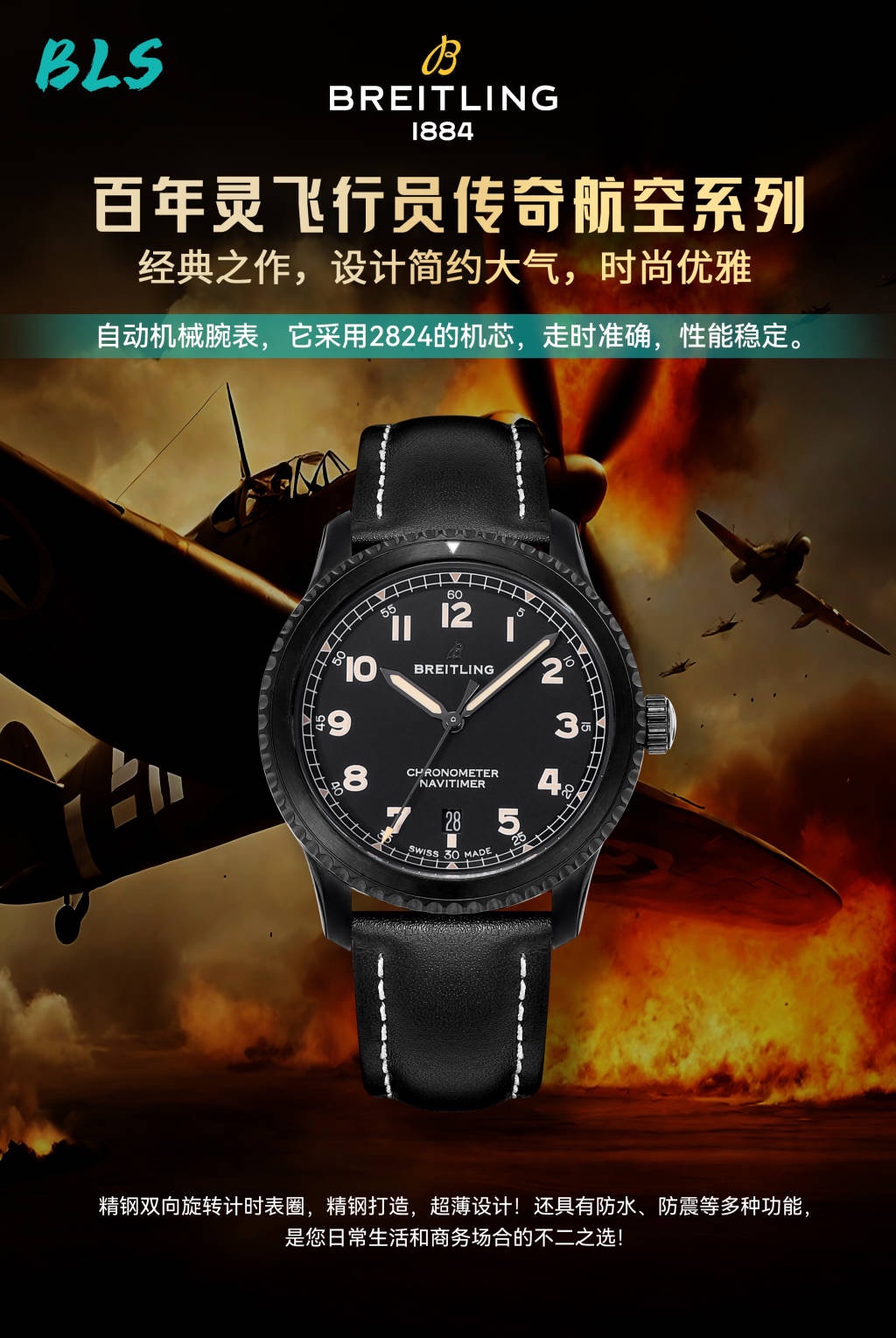 Breitling