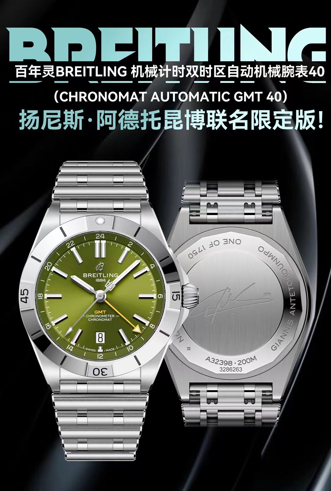 Breitling