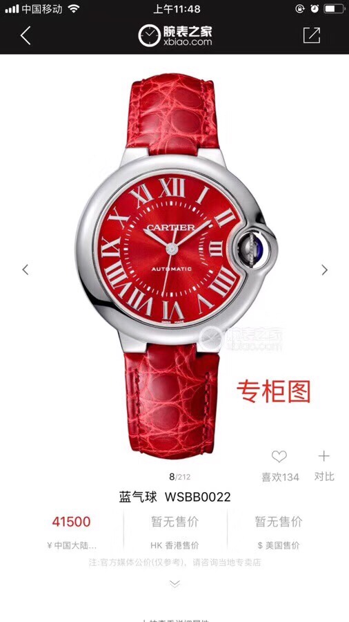 Cartier