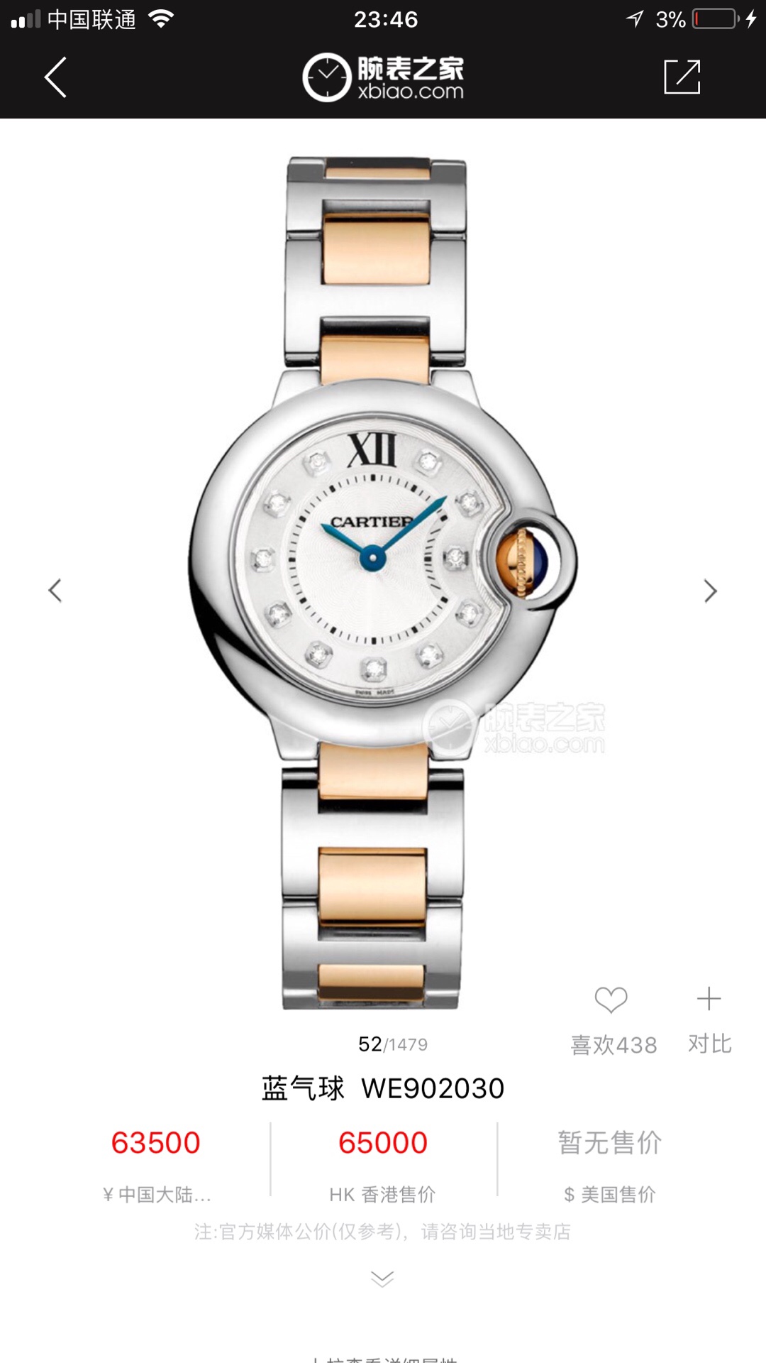 Cartier