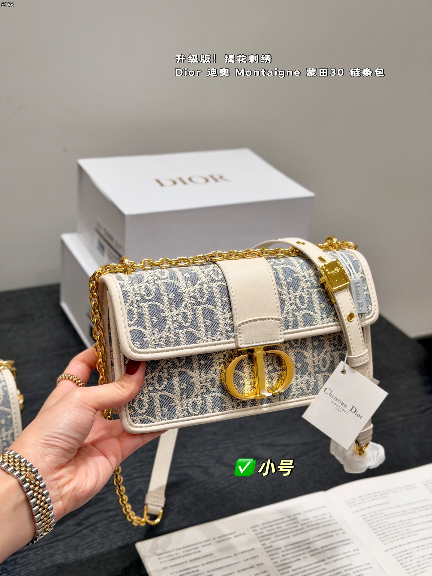Dior