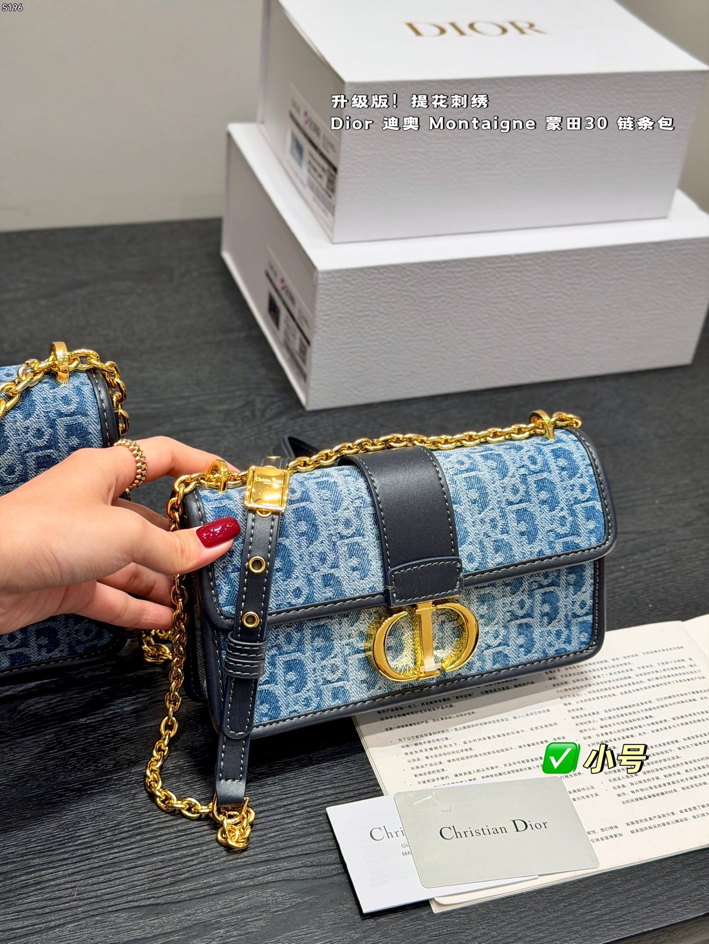 Dior