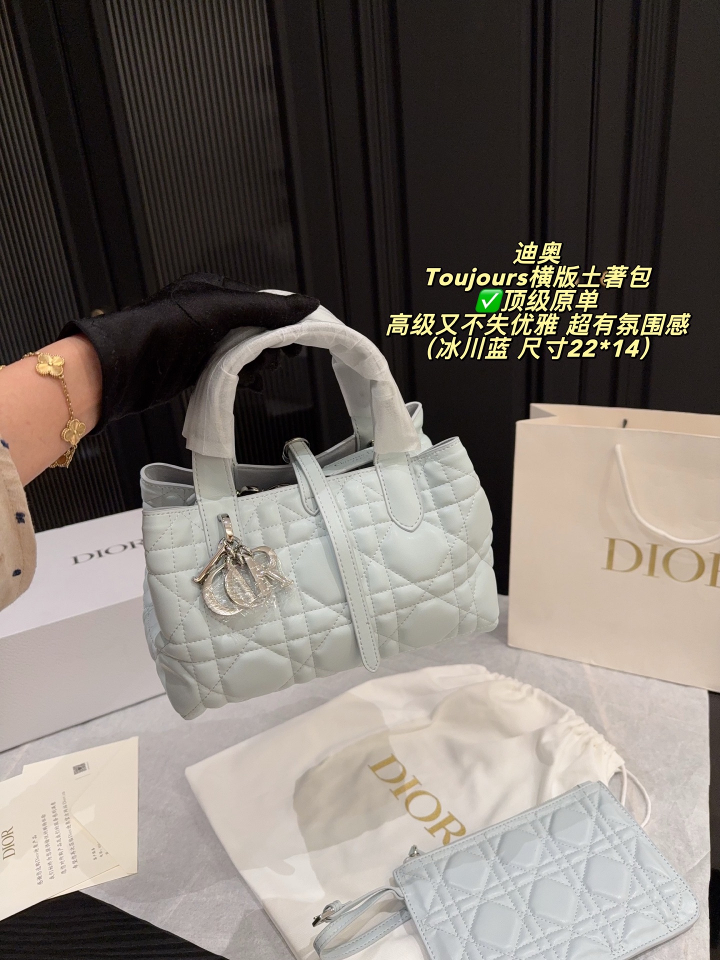 Dior
