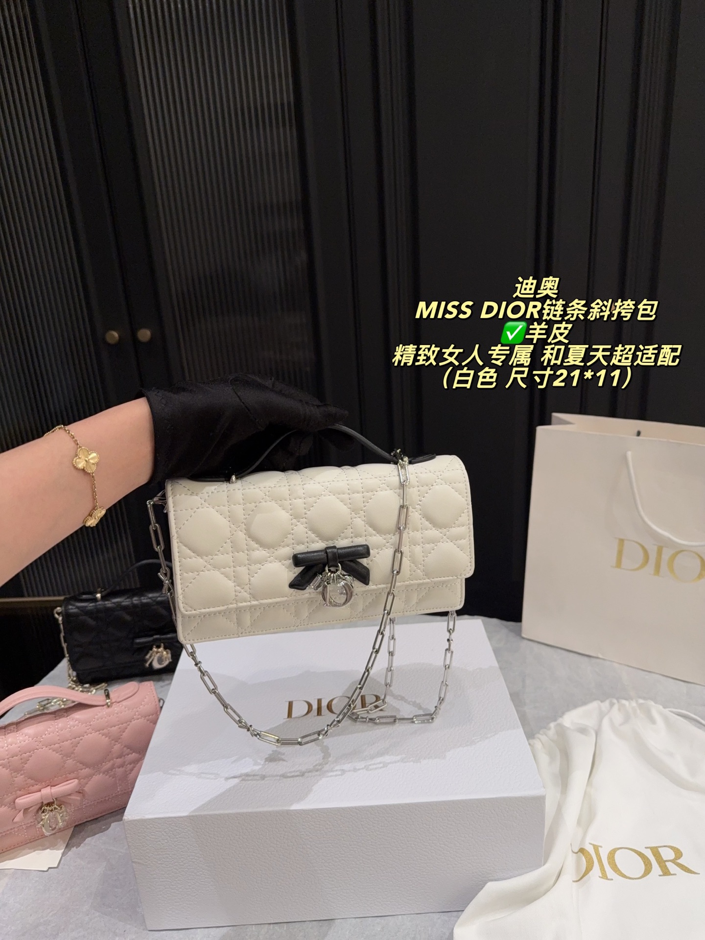 Dior