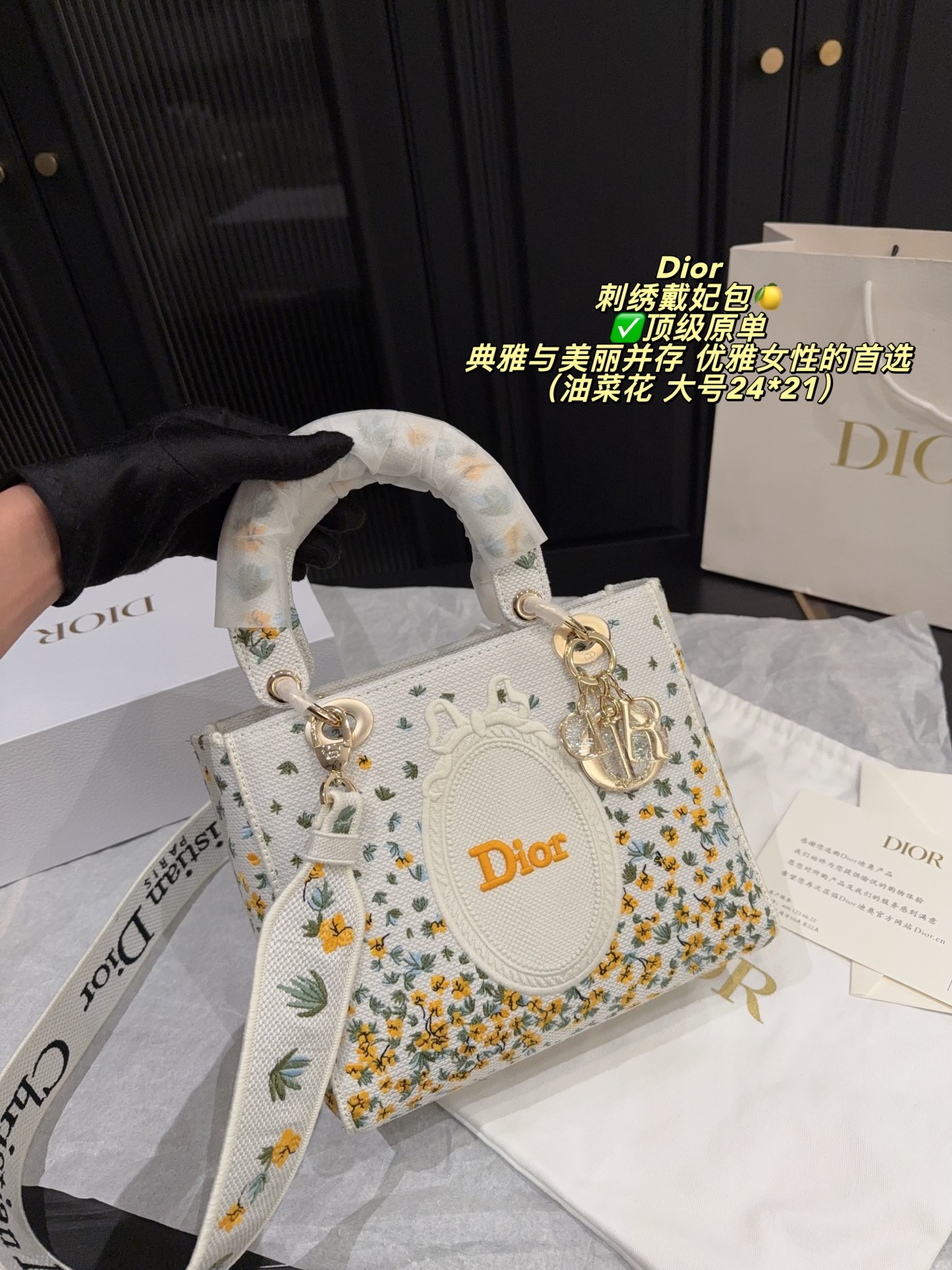 Dior