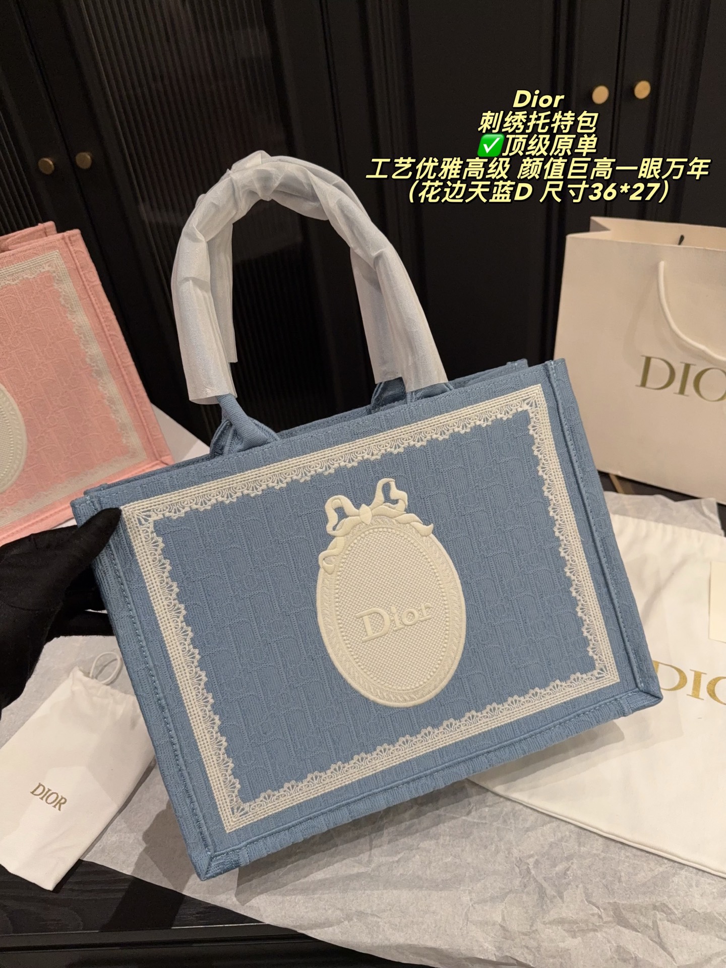 Dior