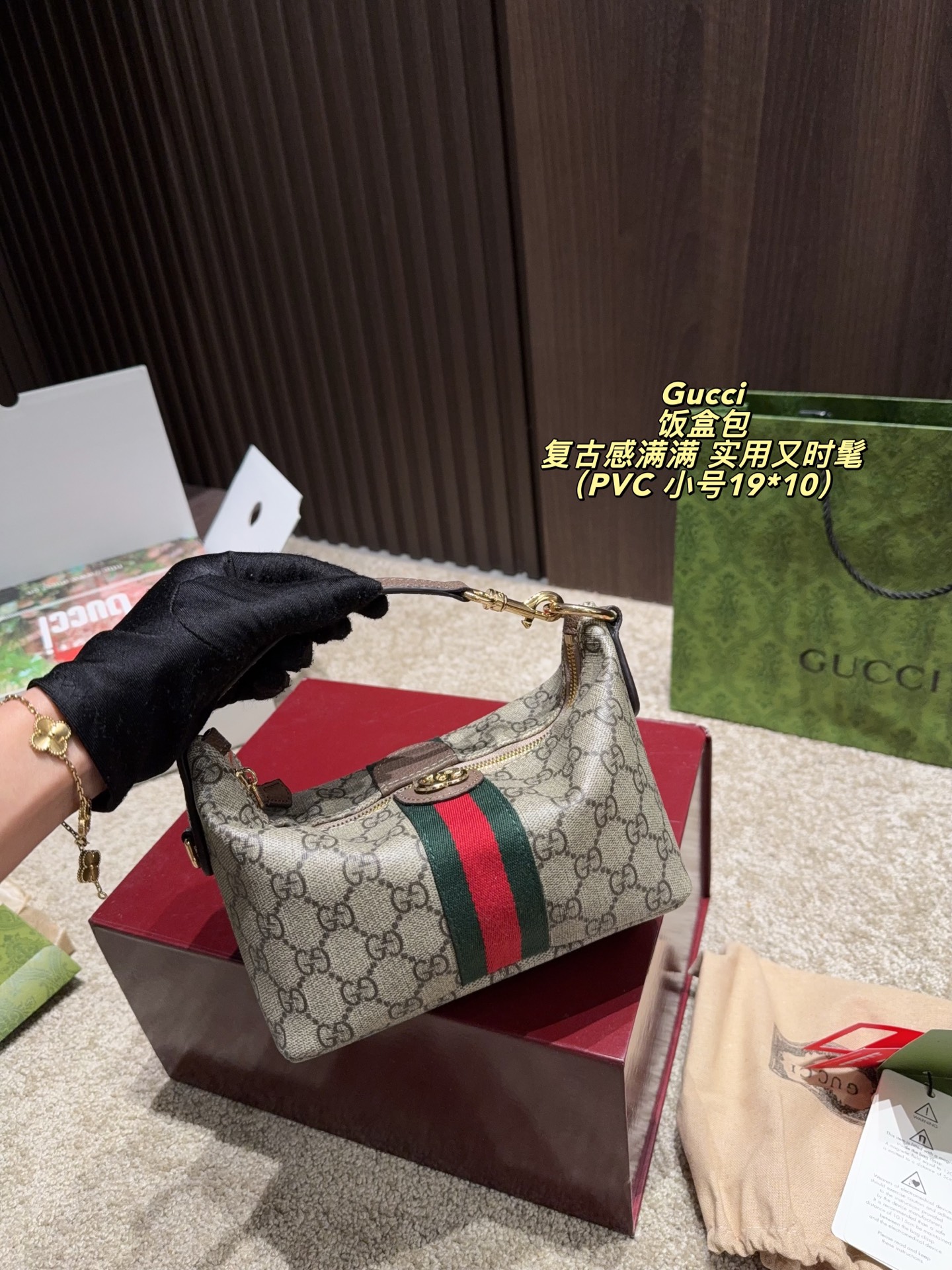 Gucci