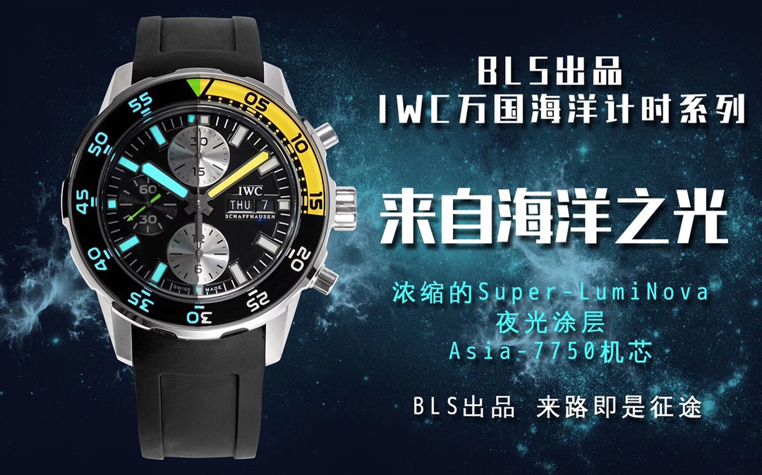 IWC