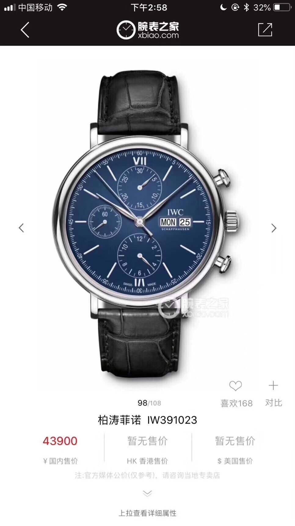 IWC