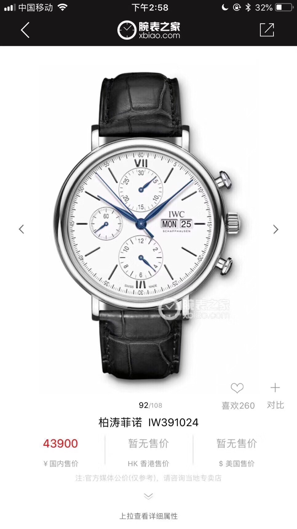 IWC